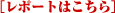 ���|�[�g�͂�����