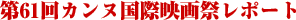 ��61��J���k���ۉf��Ճ��|�[�g